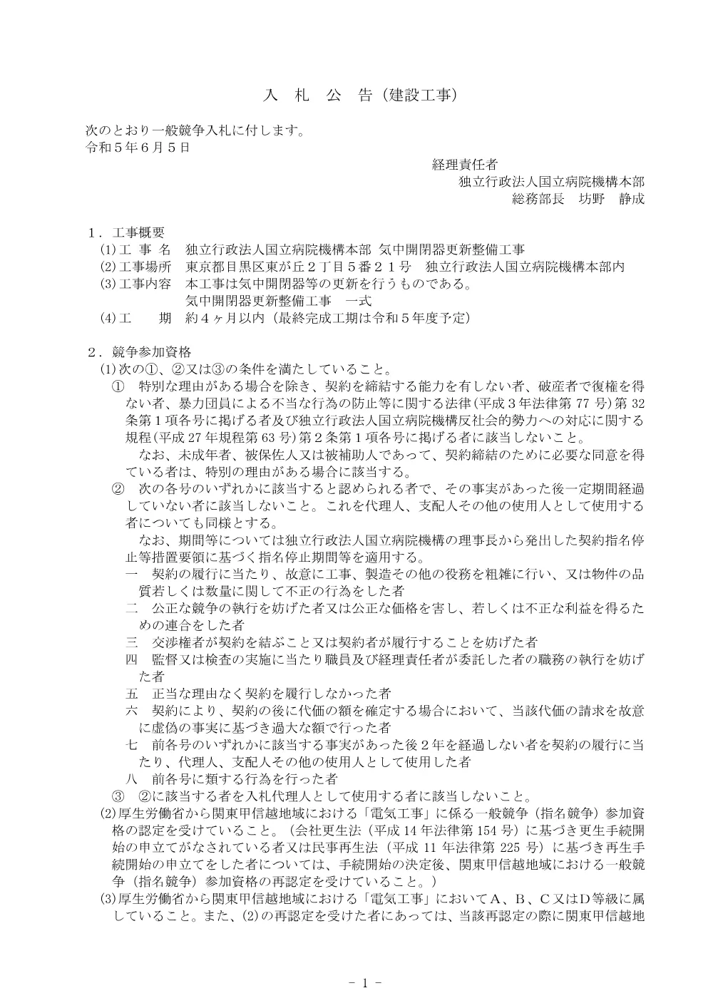 000195764.pdf 1ページ目のプレビュー