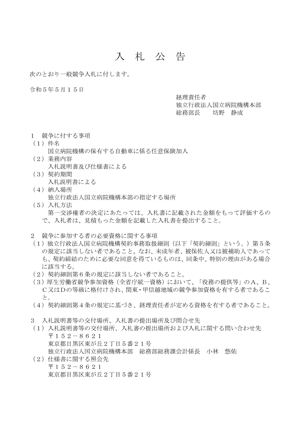 000194611.pdf 1ページ目のプレビュー