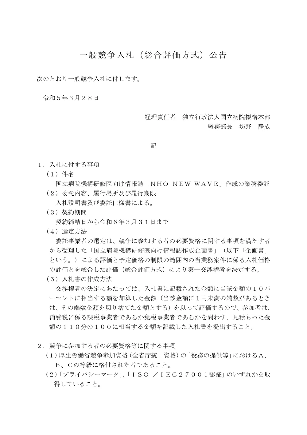 000192208.pdf 1ページ目のプレビュー