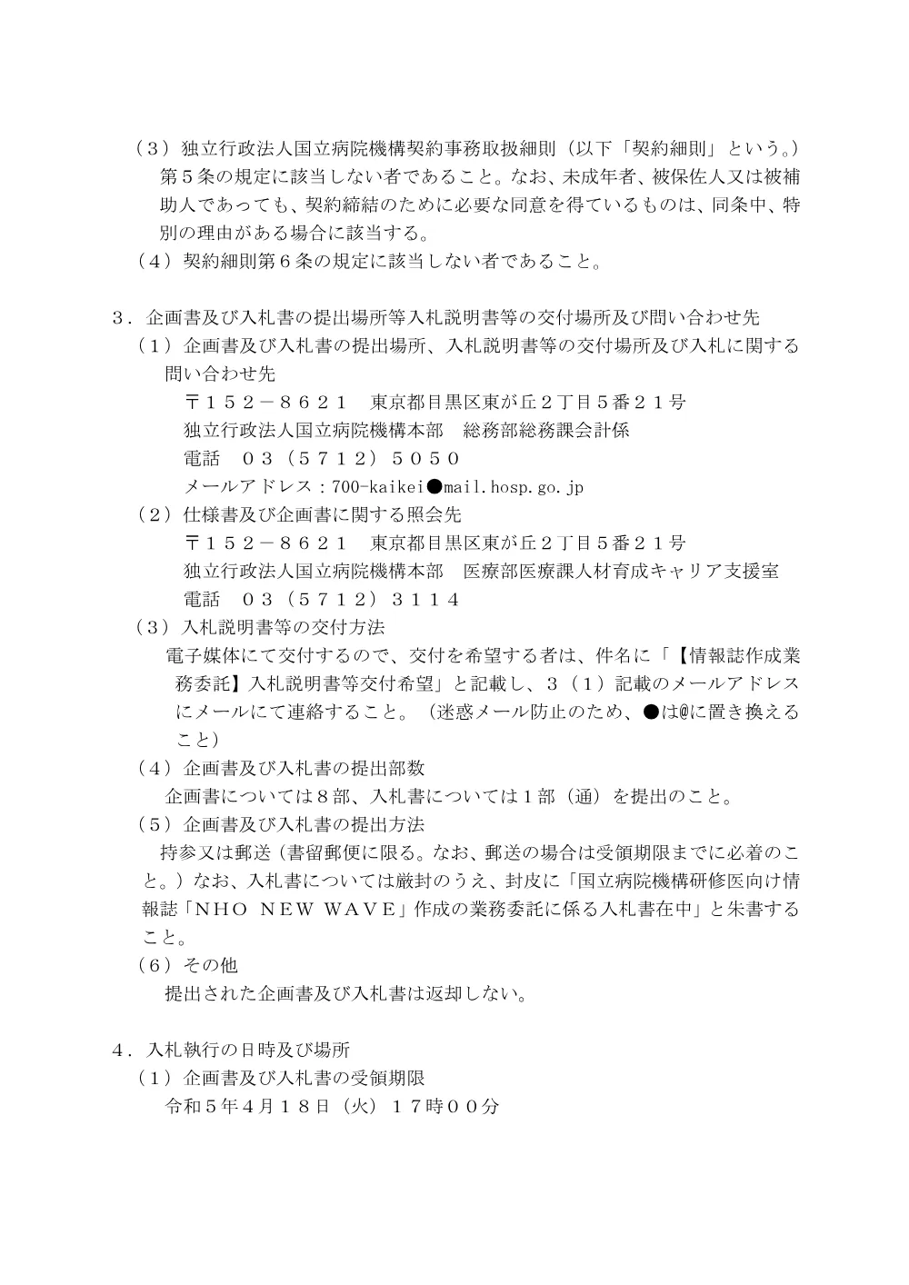 000192208.pdf 2ページ目のプレビュー