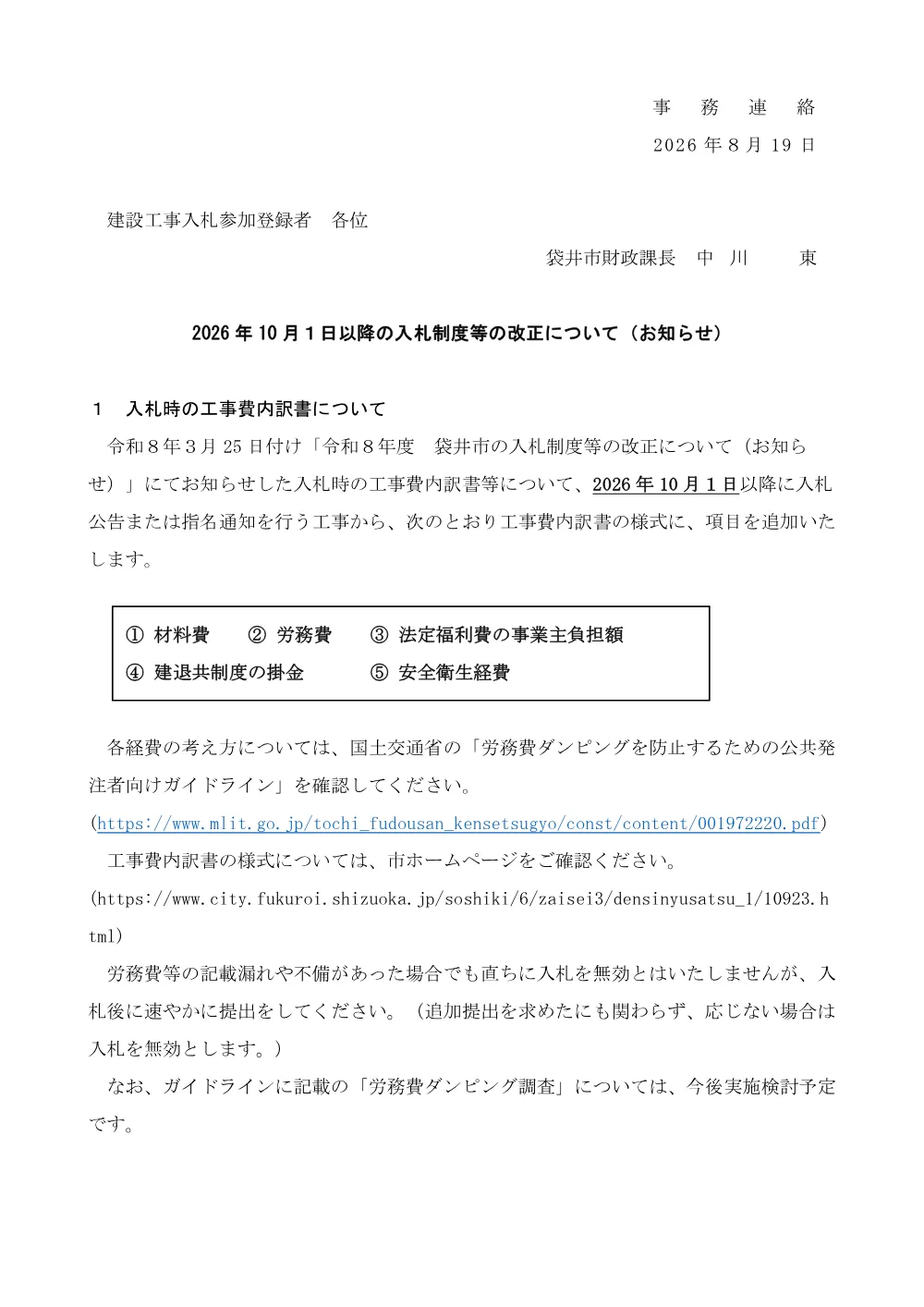 00000000000000000000000099-05.pdf 1ページ目のプレビュー