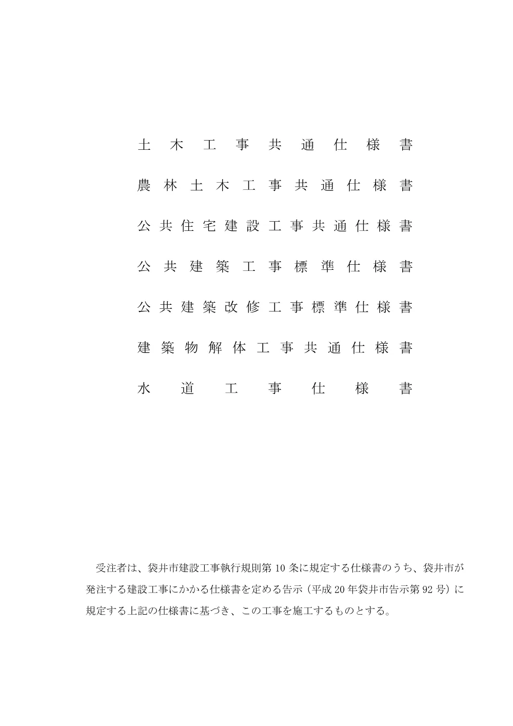00000000000000000000000100-03.pdf 2ページ目のプレビュー