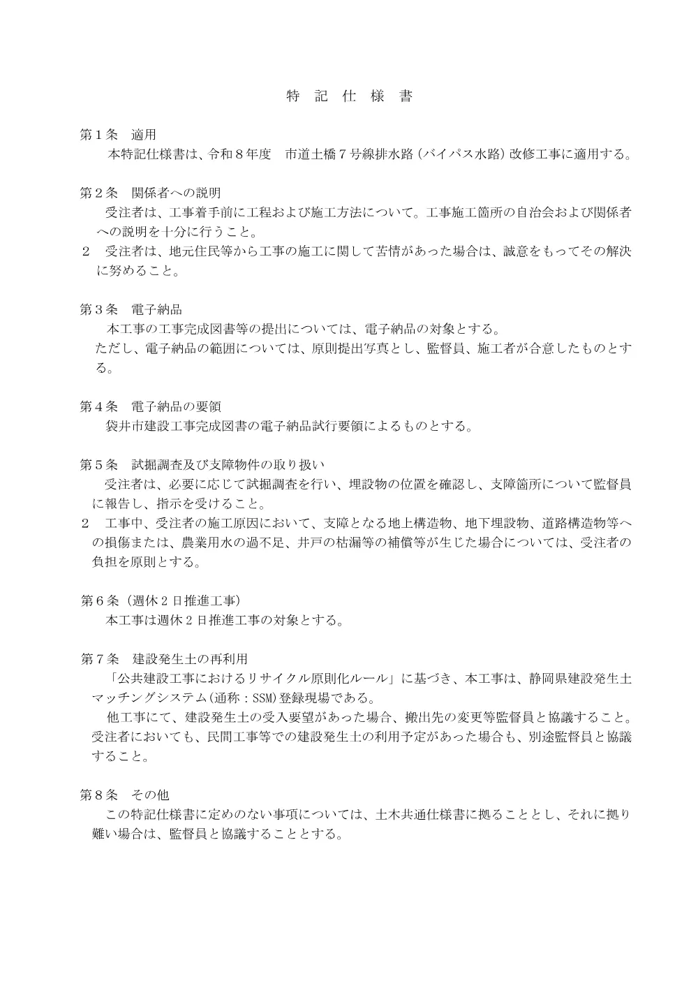 00000000000000000000000100-03.pdf 3ページ目のプレビュー