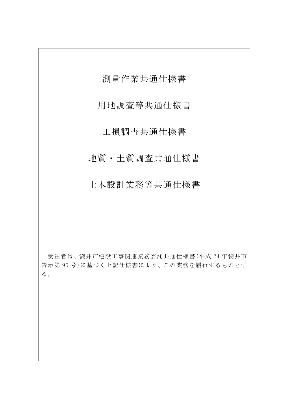 00000000000000000000000098-03.pdf 3ページ目のプレビュー