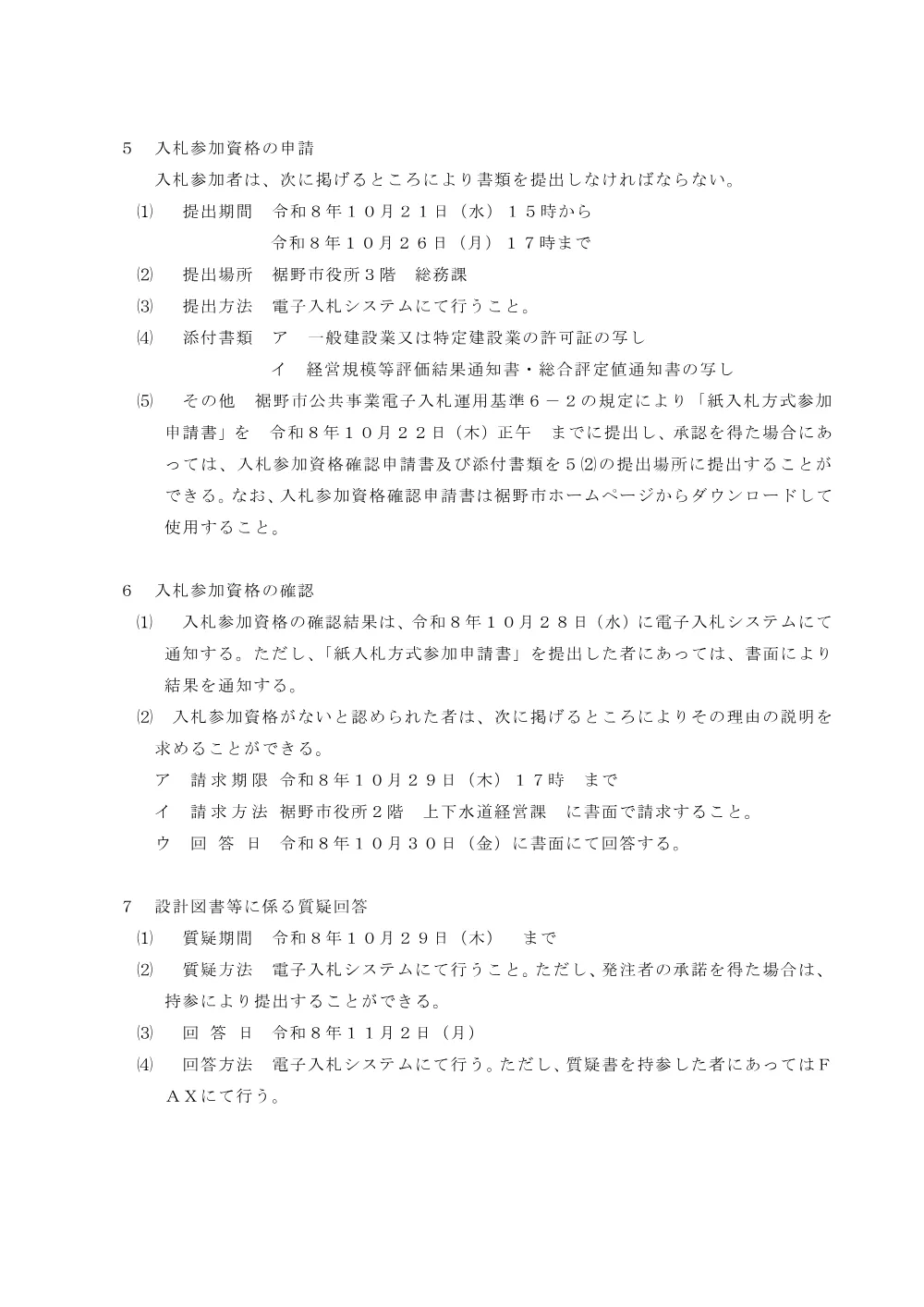 00000000000000000000000704-01.pdf 3ページ目のプレビュー