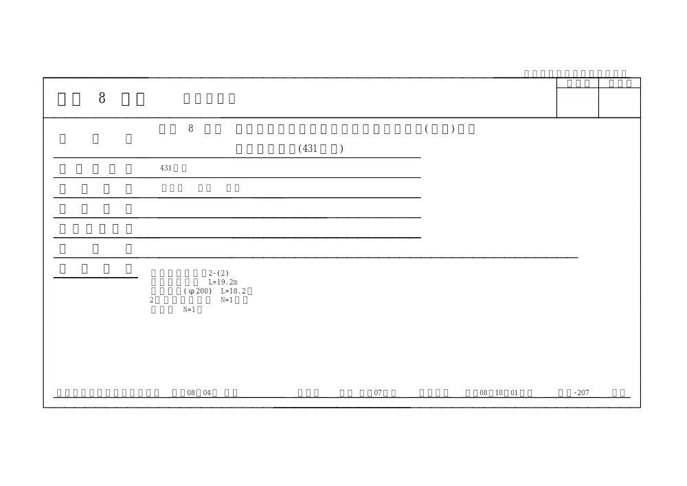 00000000000000000000000704-02.pdf 1ページ目のプレビュー