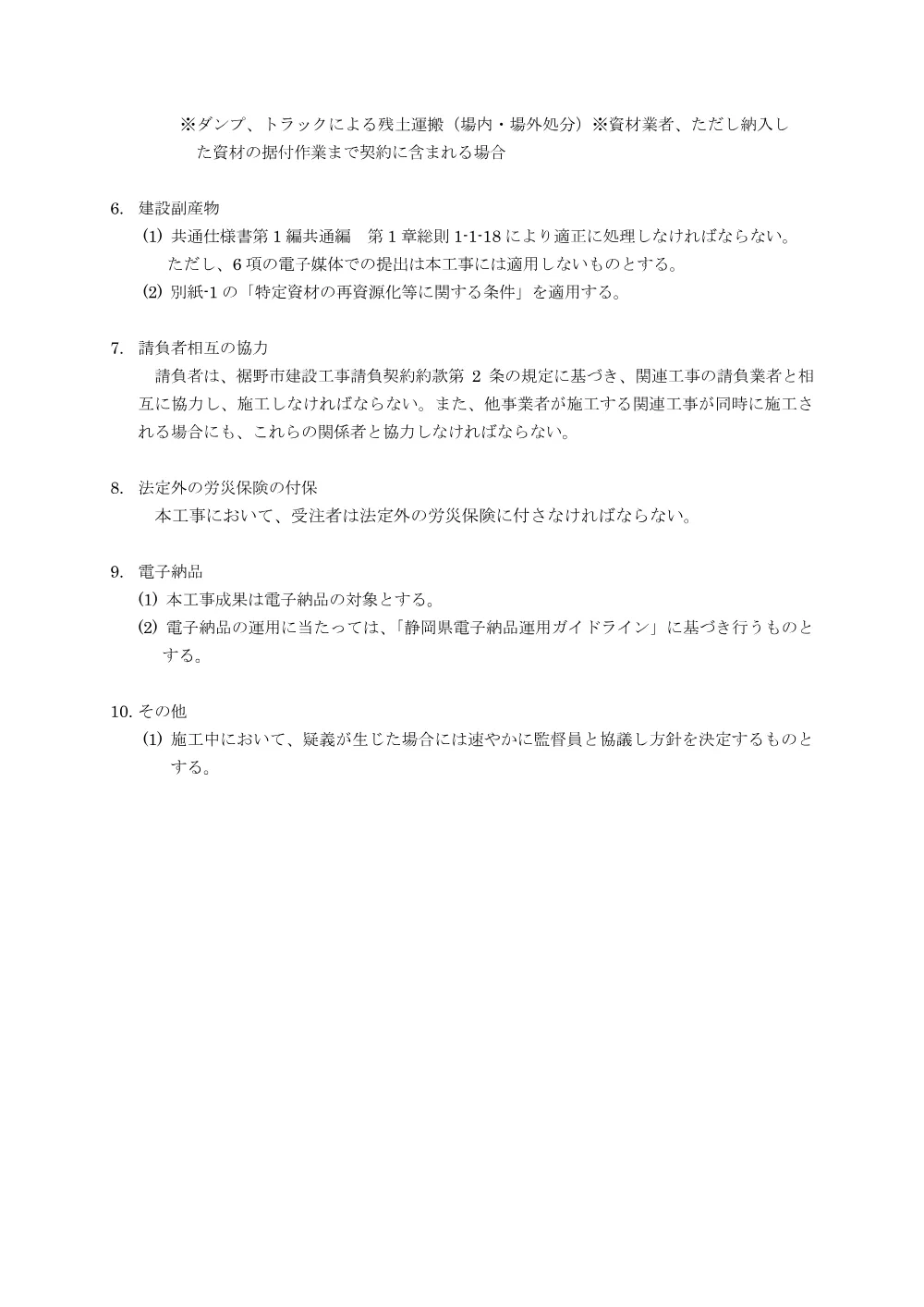 00000000000000000000000704-04.pdf 2ページ目のプレビュー