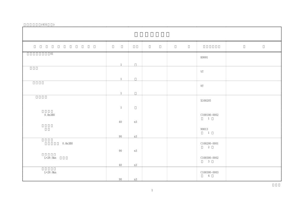 00000000000000000000000704-05.pdf 1ページ目のプレビュー