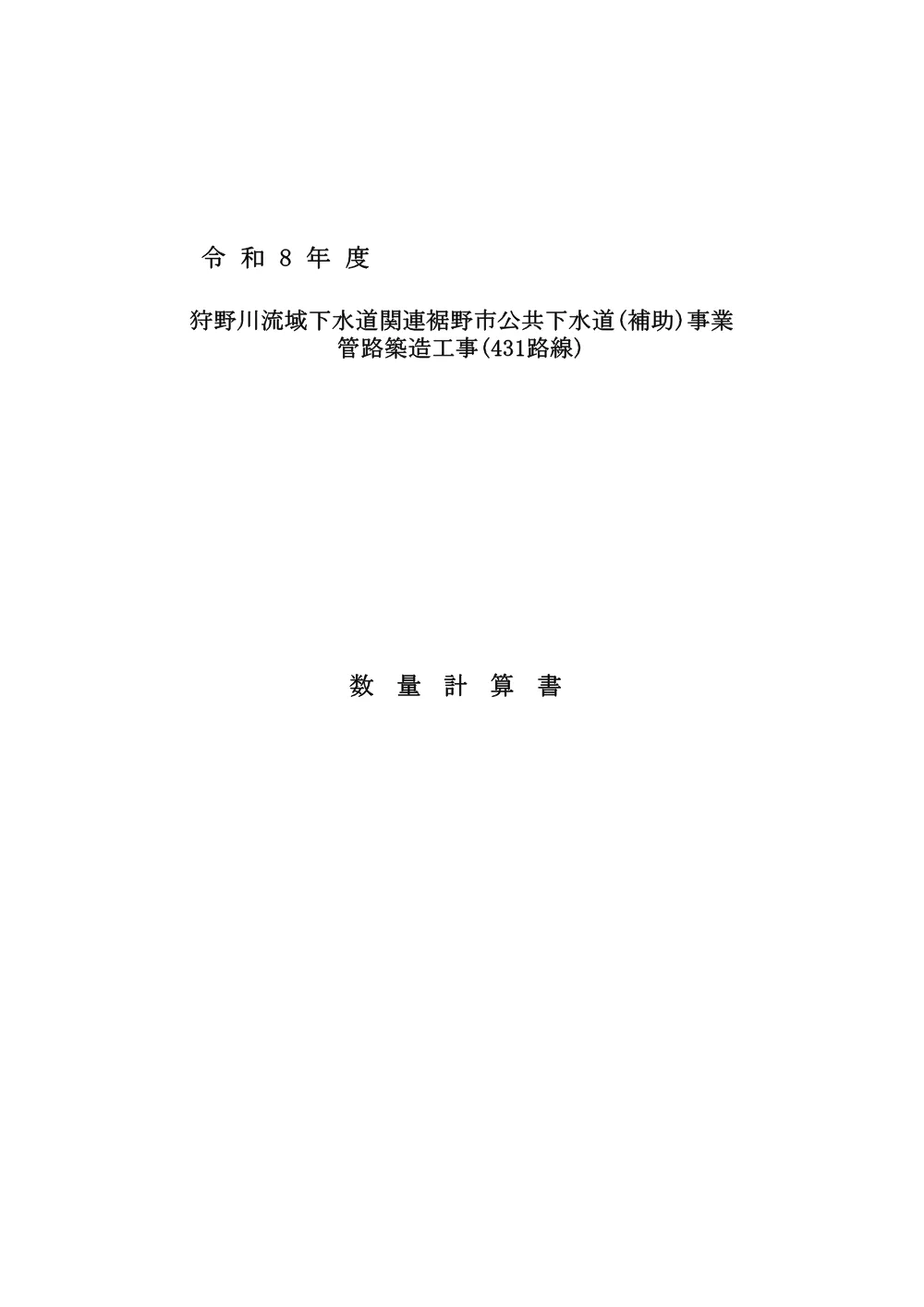 00000000000000000000000704-06.pdf 1ページ目のプレビュー