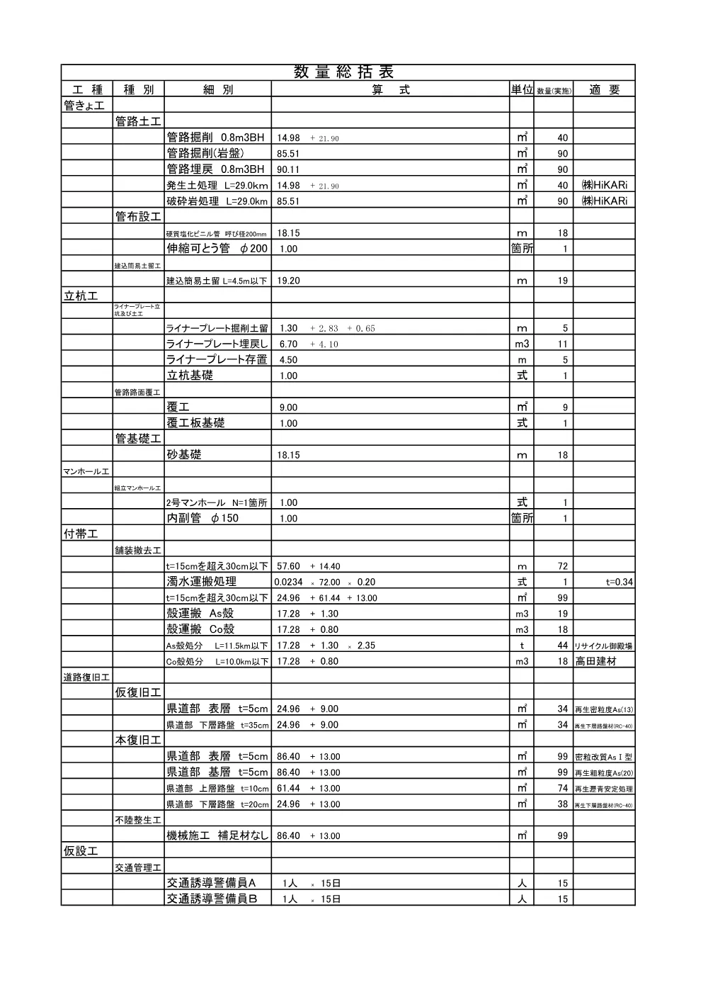 00000000000000000000000704-06.pdf 2ページ目のプレビュー
