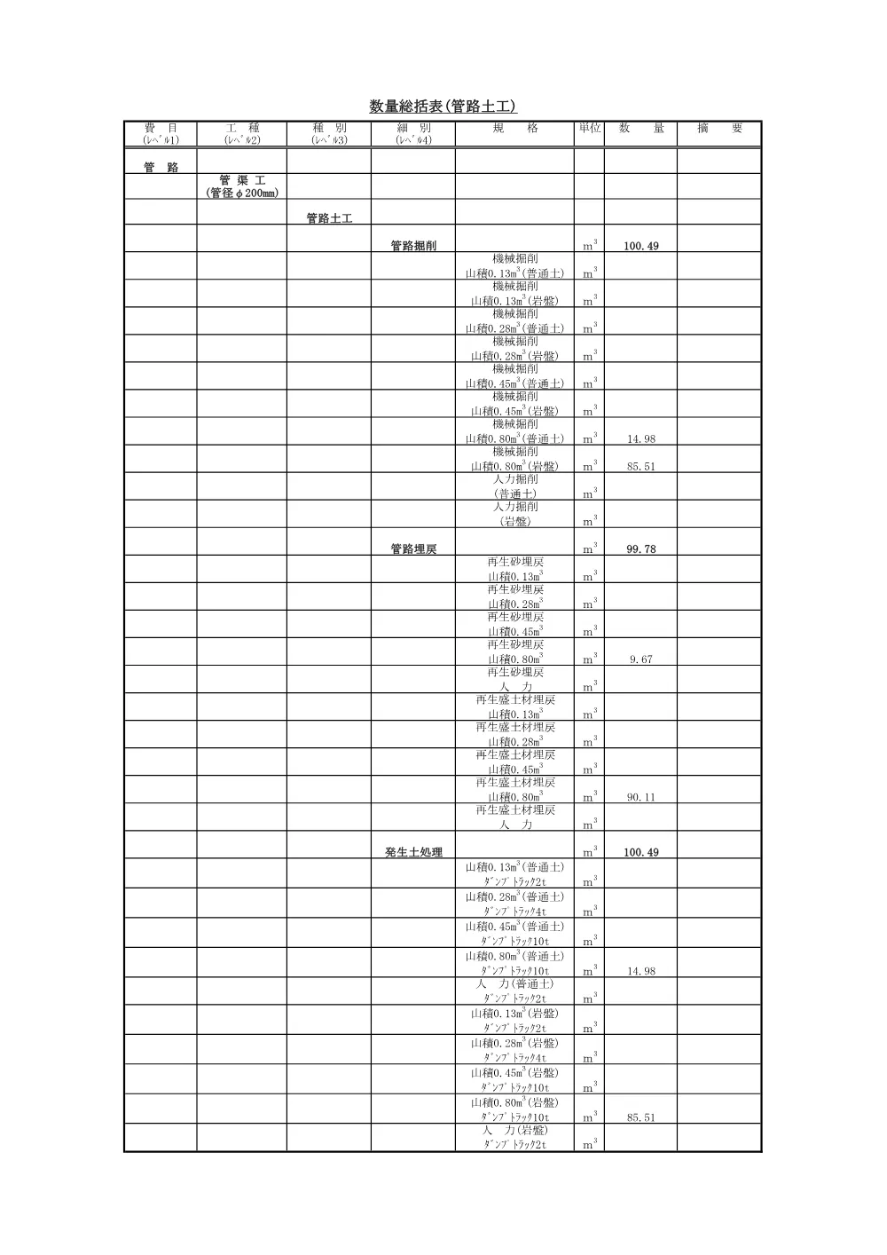 00000000000000000000000704-06.pdf 3ページ目のプレビュー