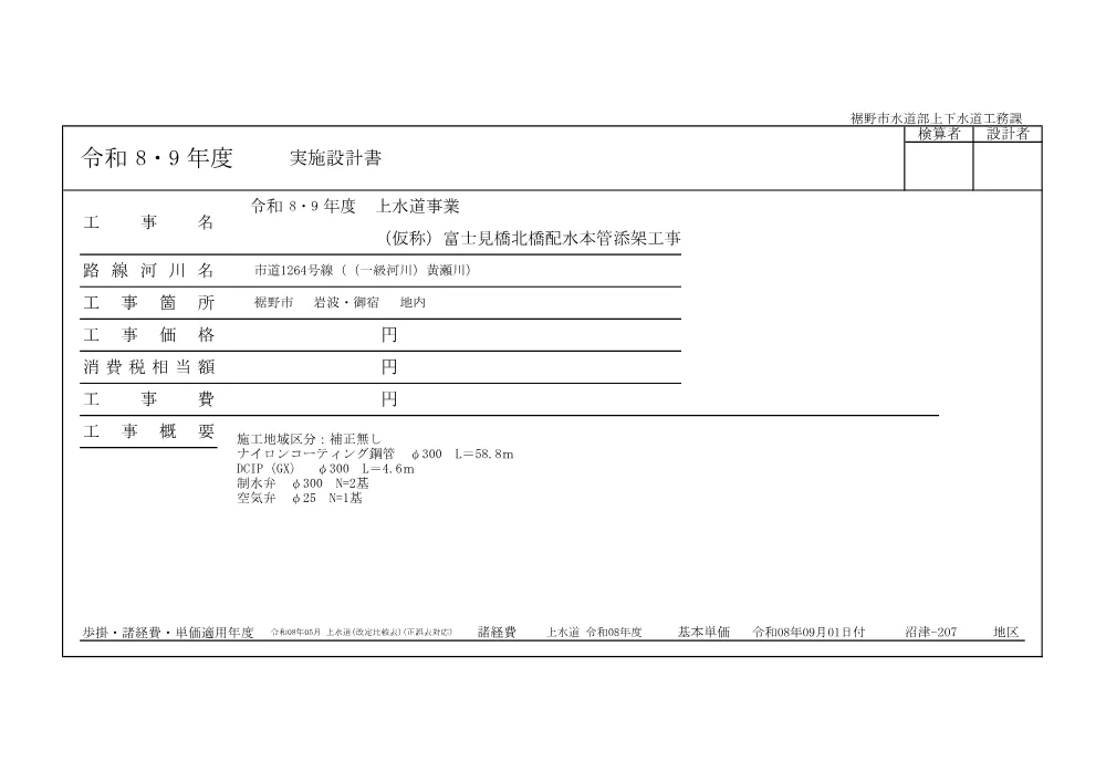 00000000000000000000009013-02.pdf 1ページ目のプレビュー