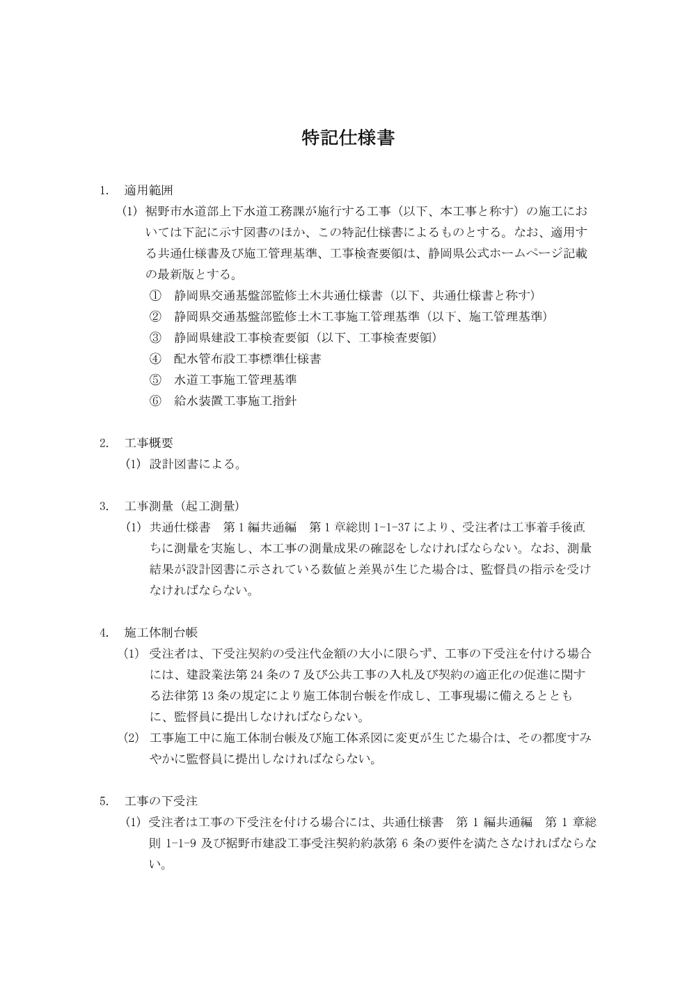 00000000000000000000009013-04.pdf 1ページ目のプレビュー