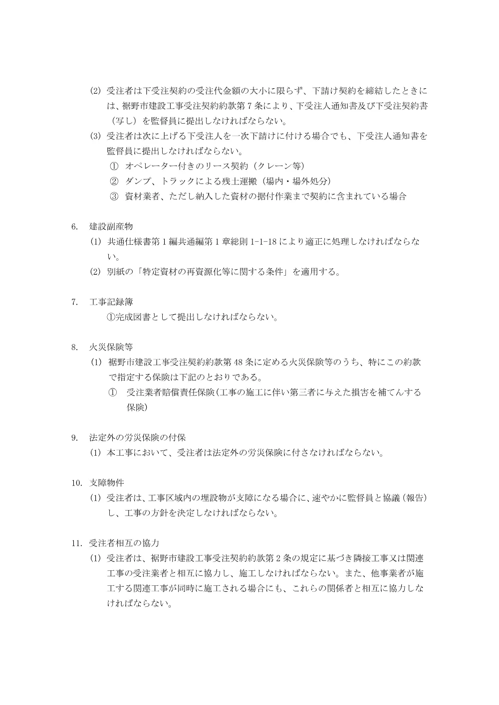 00000000000000000000009013-04.pdf 2ページ目のプレビュー