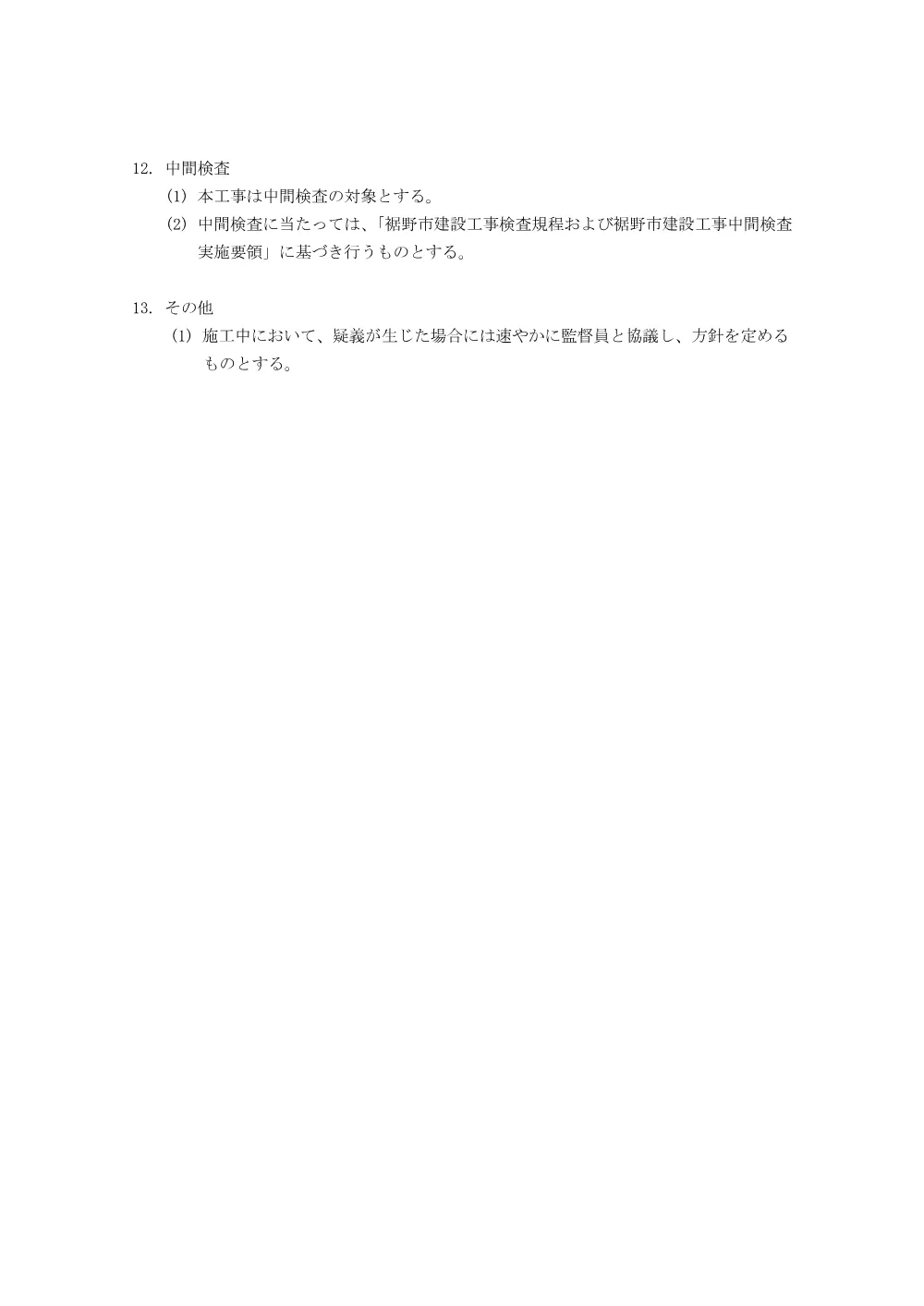 00000000000000000000009013-04.pdf 3ページ目のプレビュー