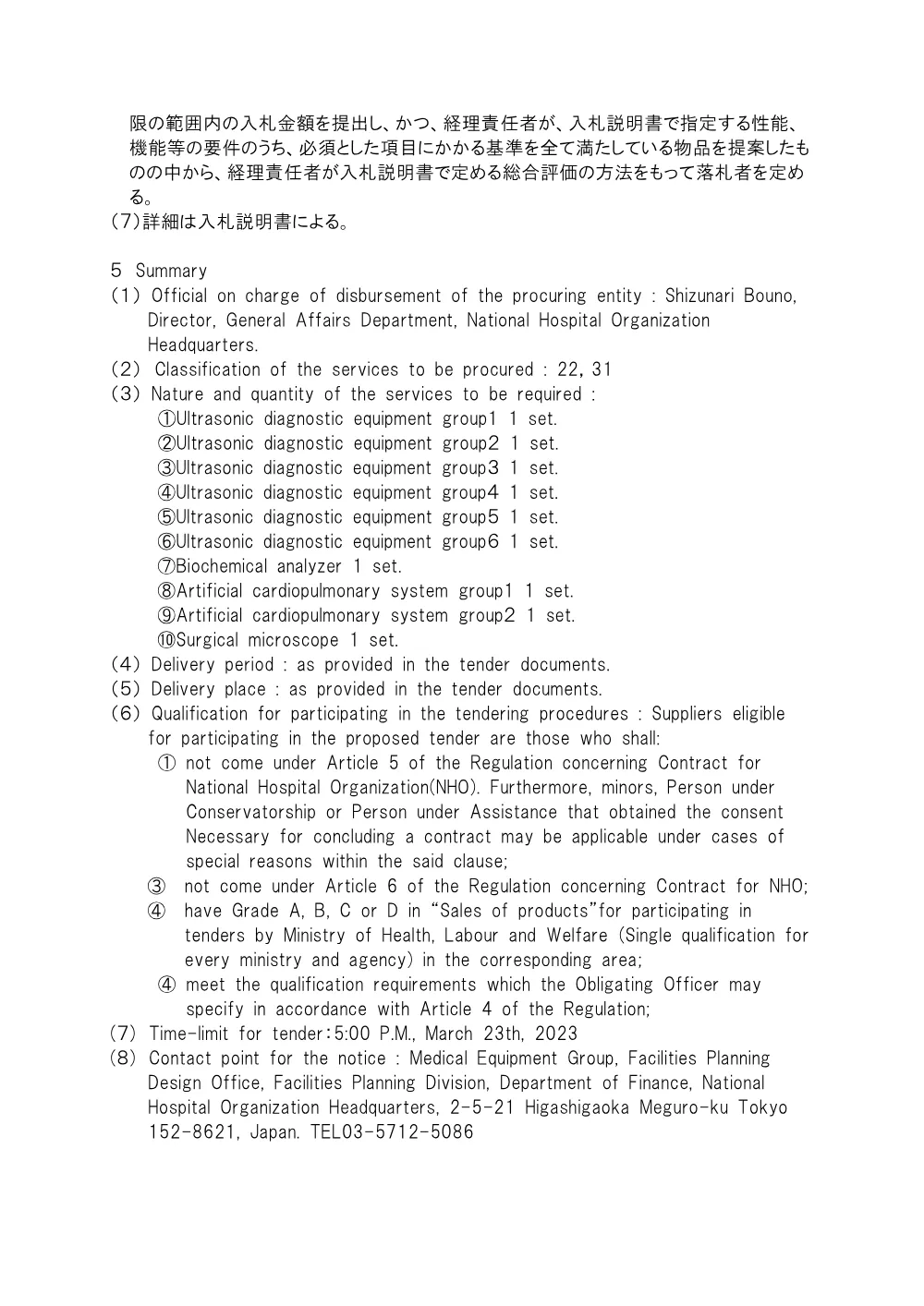 000188847.pdf 3ページ目のプレビュー