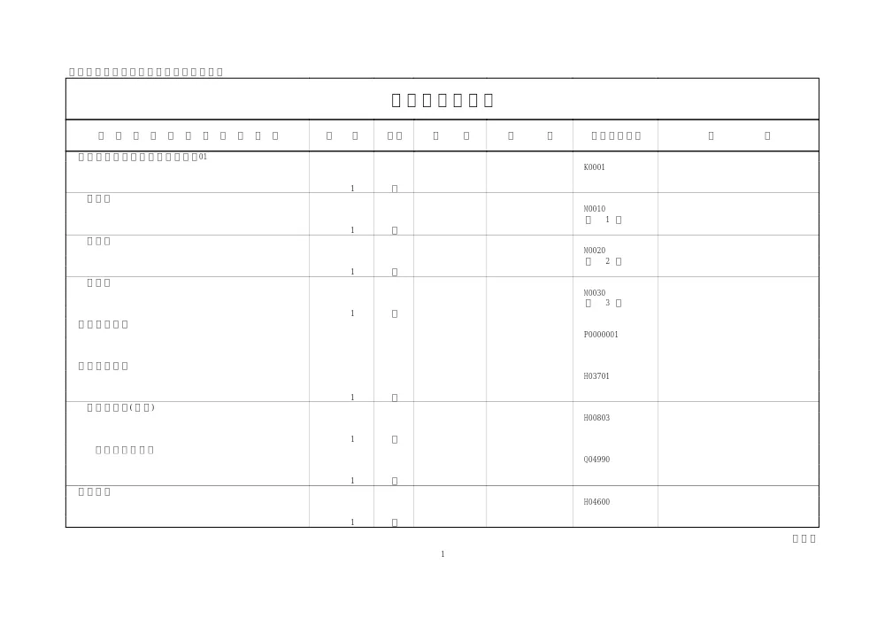 00000000000000000000009013-05.pdf 1ページ目のプレビュー
