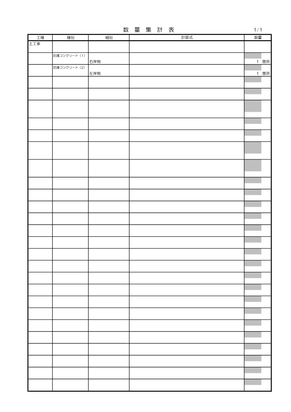 00000000000000000000009013-06.pdf 1ページ目のプレビュー