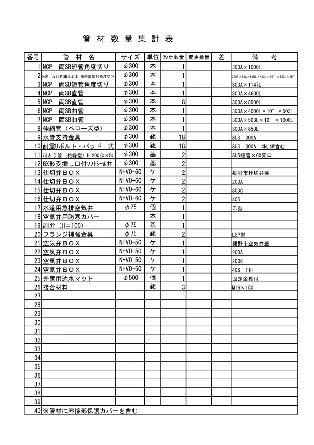 00000000000000000000009013-06.pdf 2ページ目のプレビュー