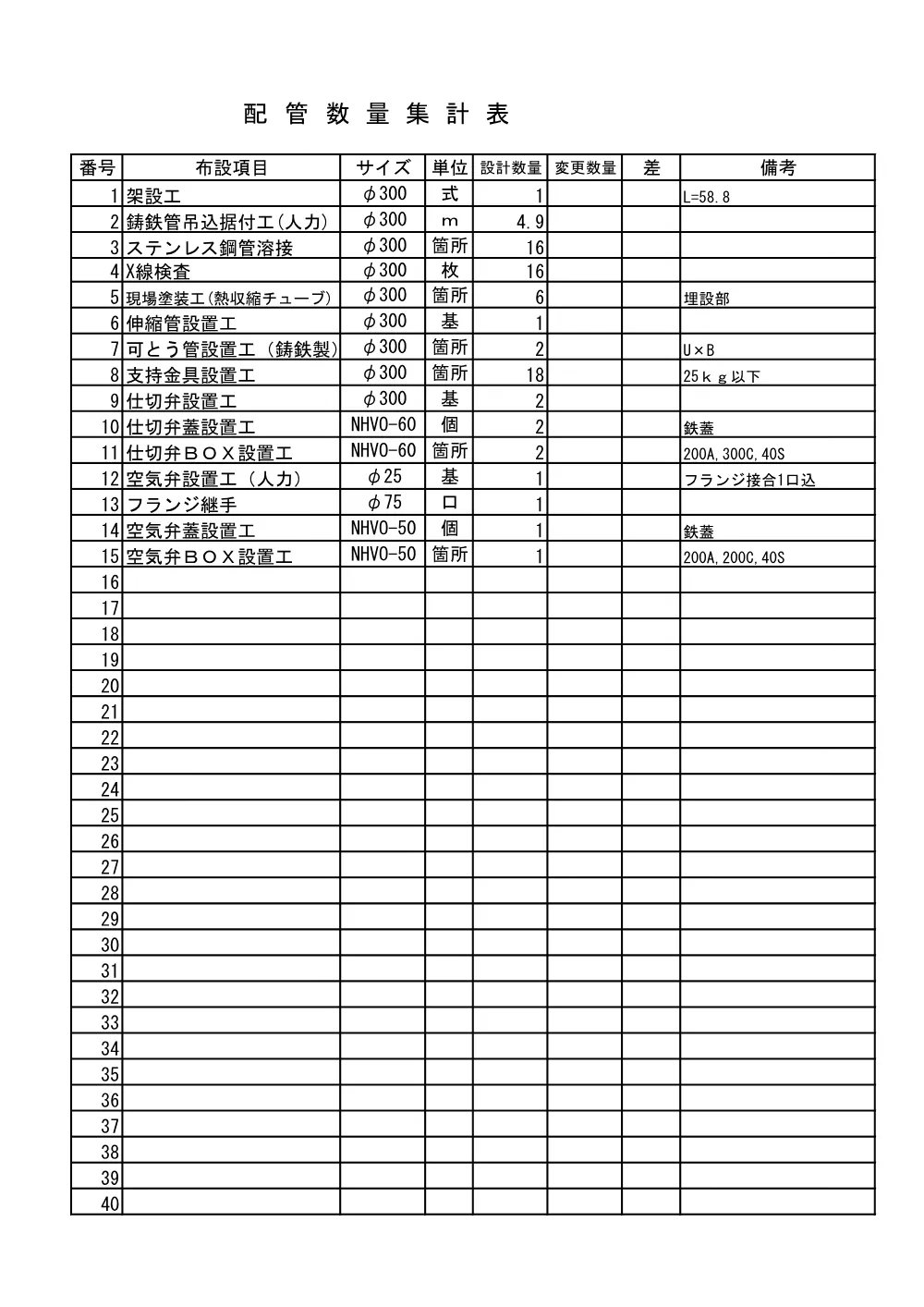 00000000000000000000009013-06.pdf 3ページ目のプレビュー