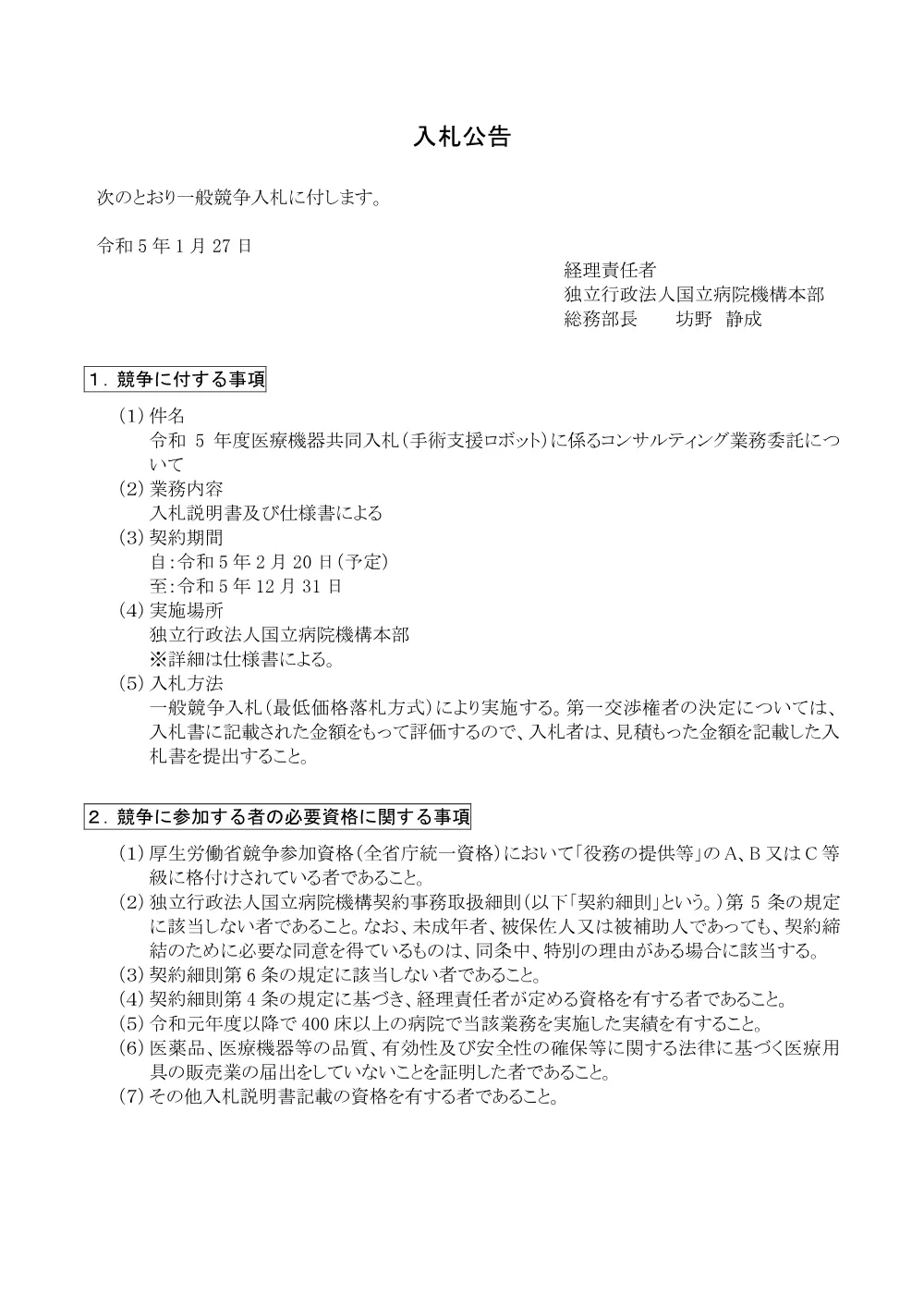000188281.pdf 1ページ目のプレビュー