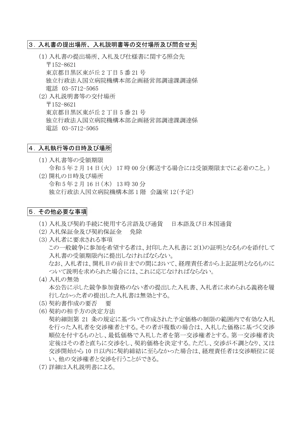 000188281.pdf 2ページ目のプレビュー