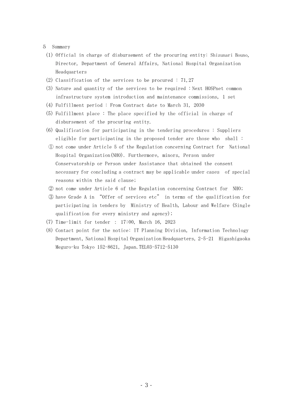 000188188.pdf 3ページ目のプレビュー
