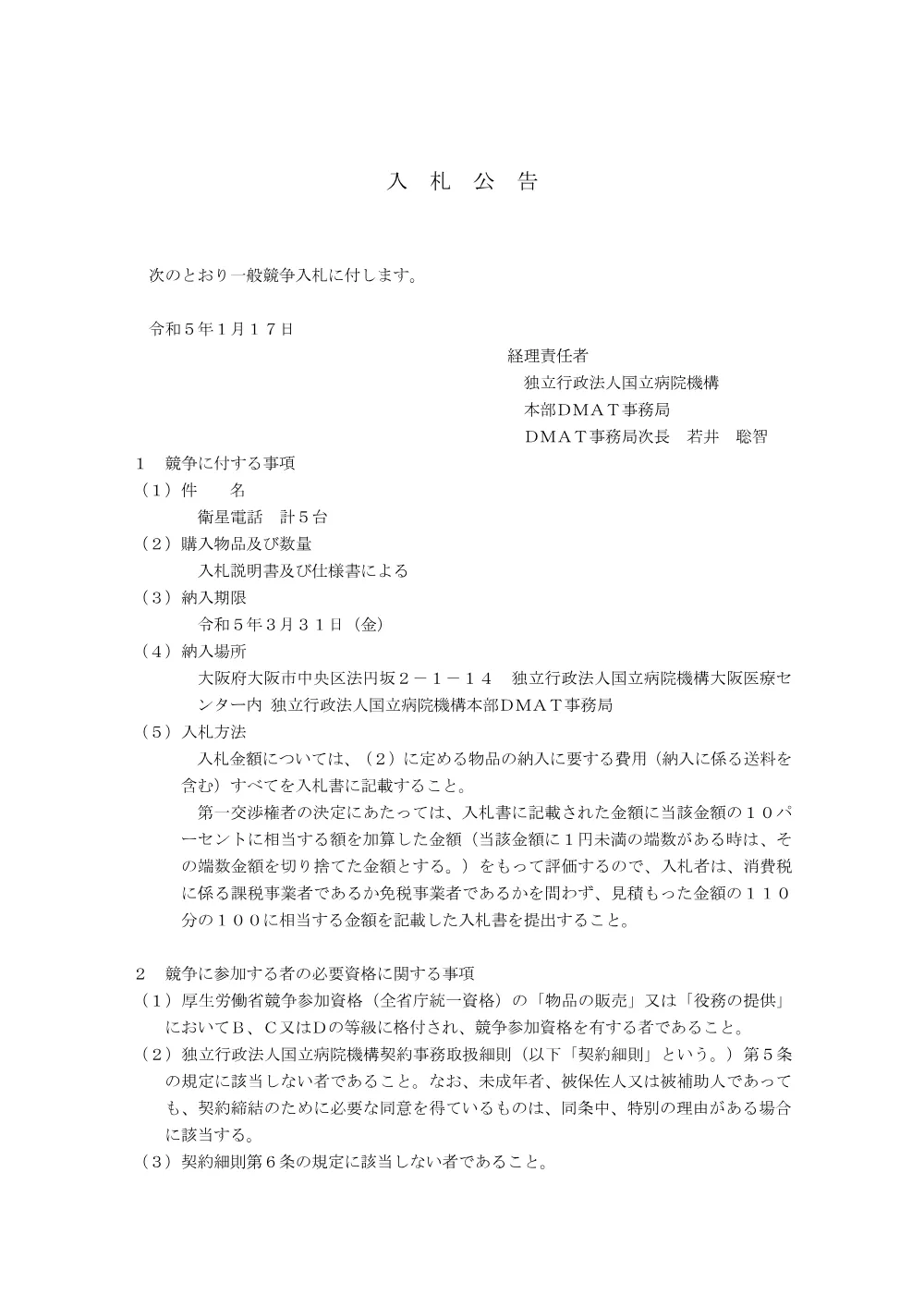000187753.pdf 1ページ目のプレビュー