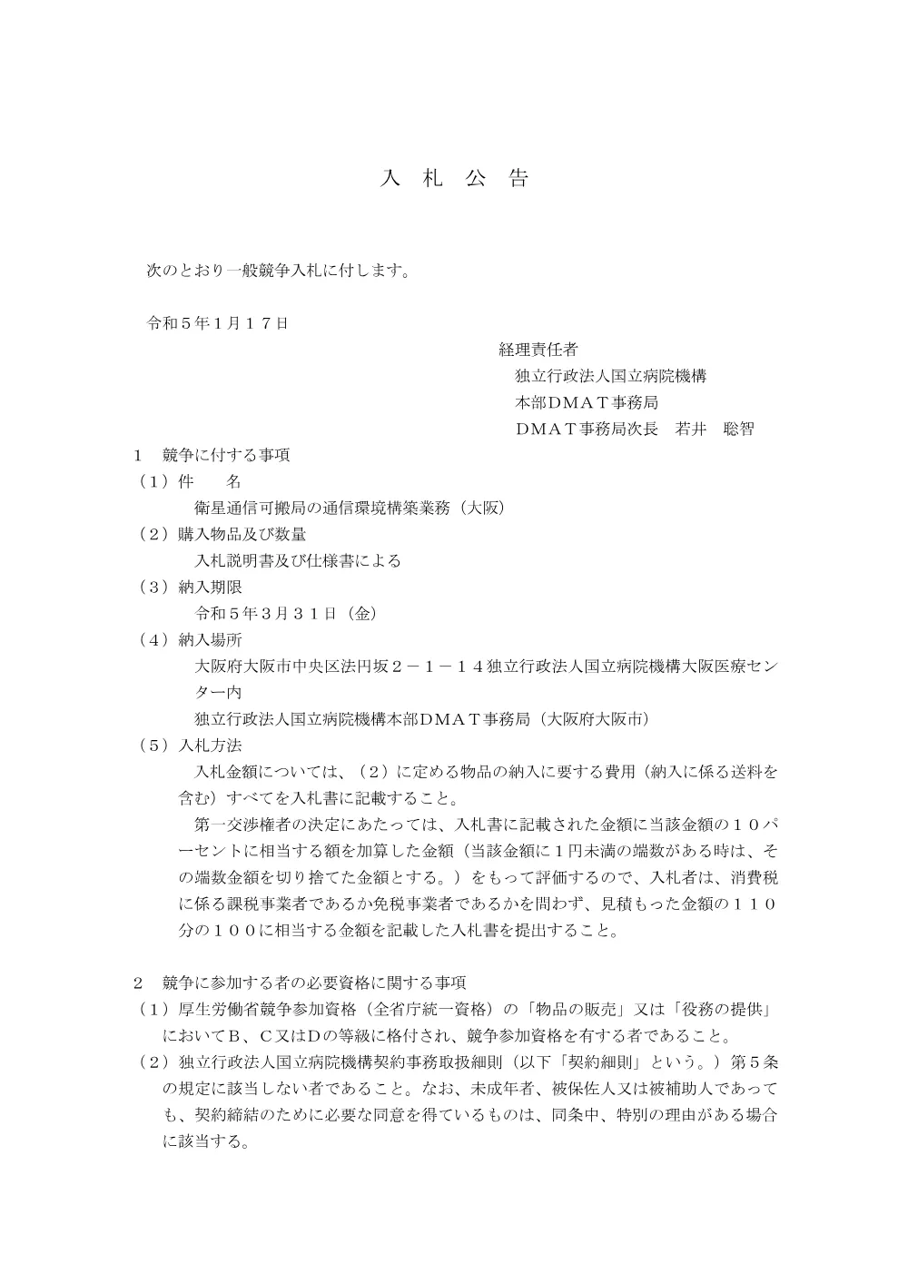 000187751.pdf 1ページ目のプレビュー