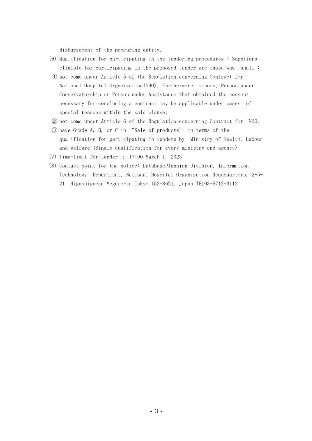 000187337.pdf 3ページ目のプレビュー