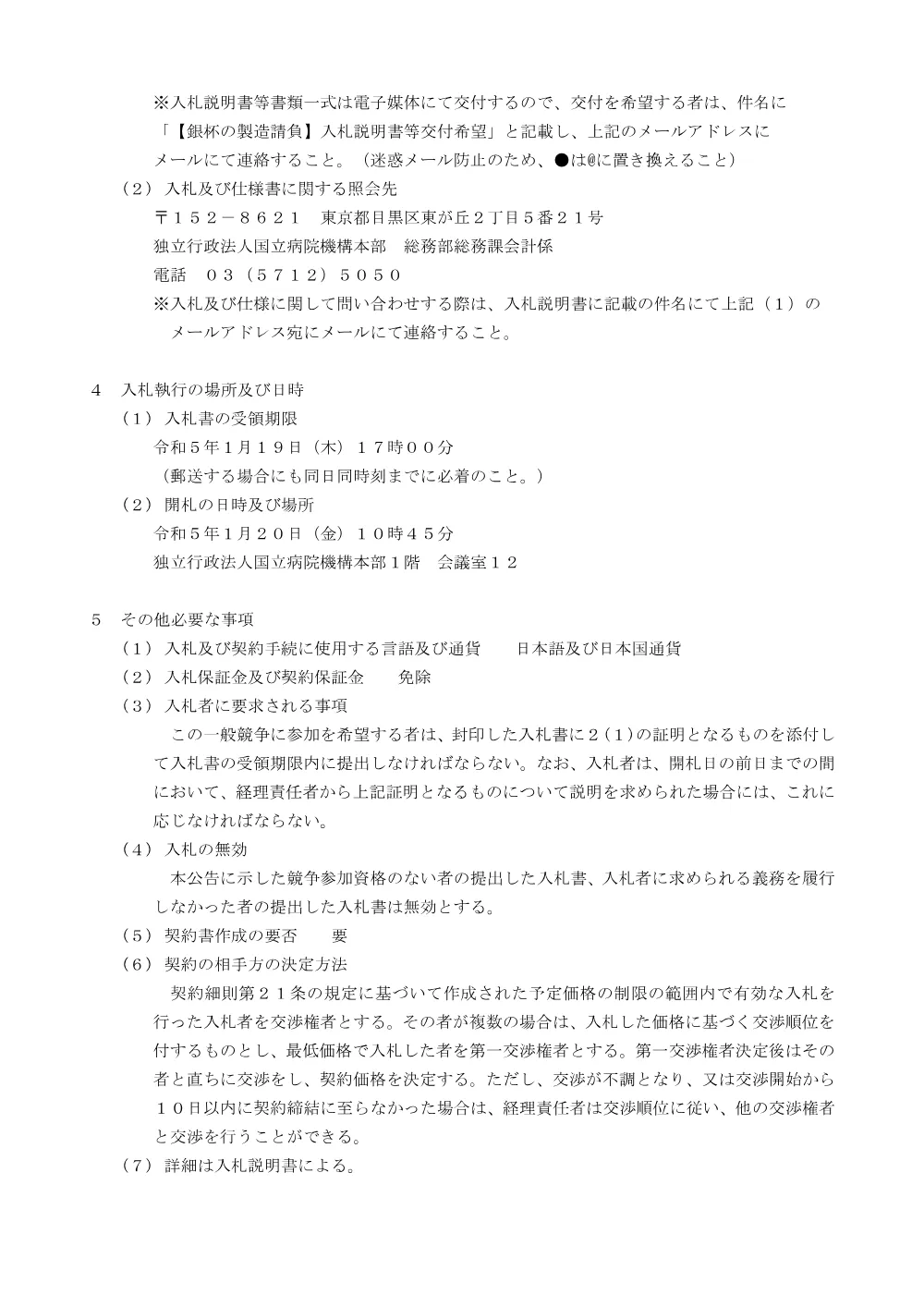 000187052.pdf 2ページ目のプレビュー