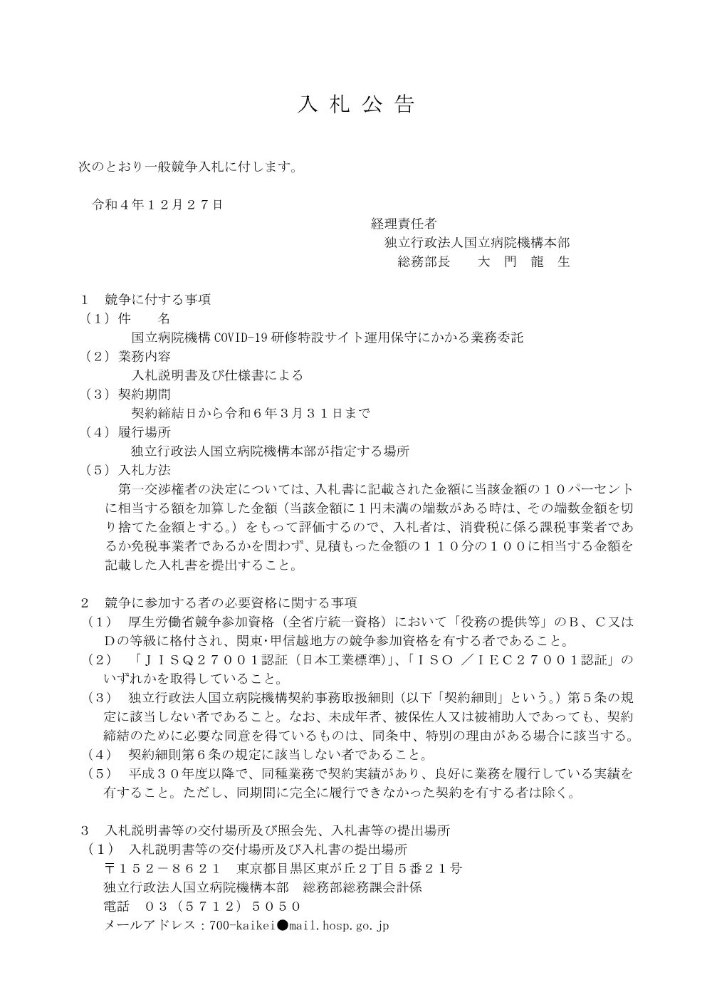 000187022.pdf 1ページ目のプレビュー