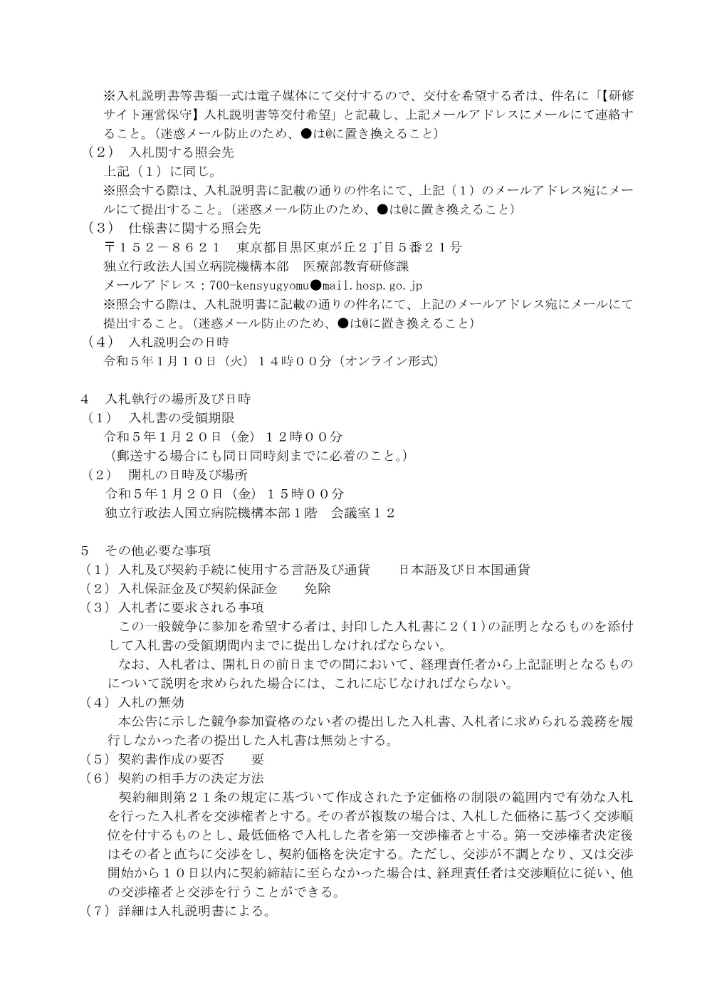 000187022.pdf 2ページ目のプレビュー