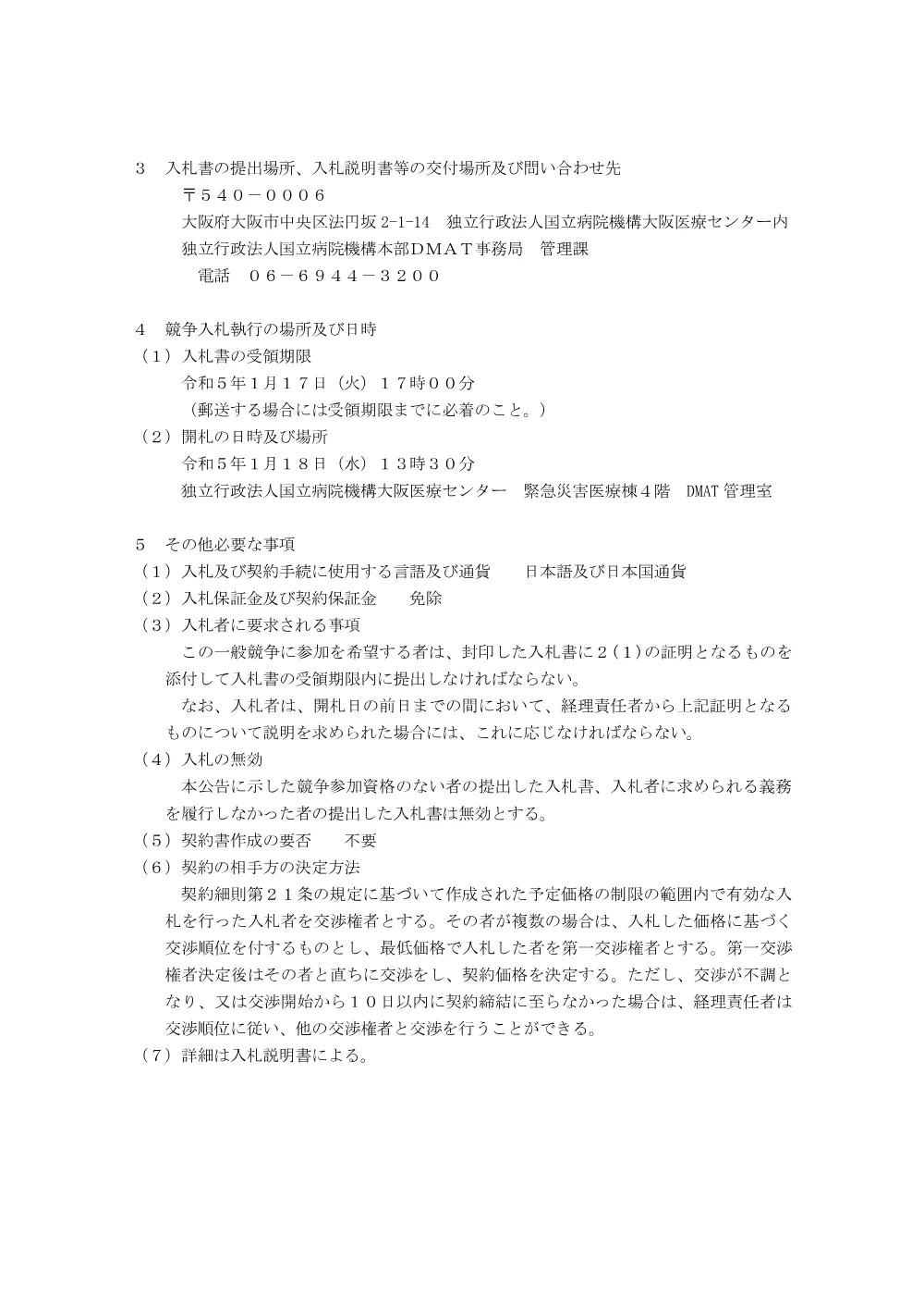 000186825.pdf 2ページ目のプレビュー