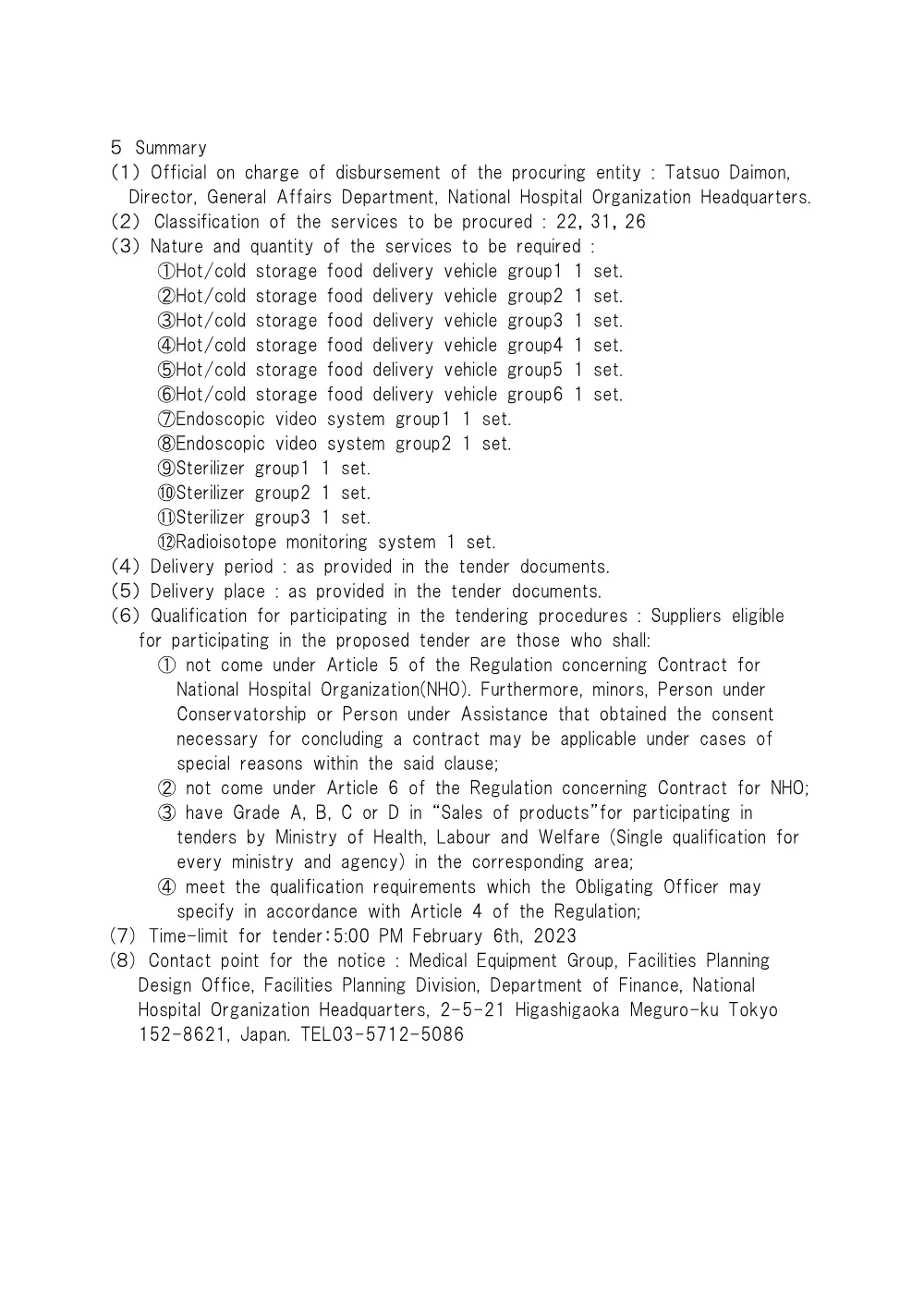 000186542.pdf 3ページ目のプレビュー
