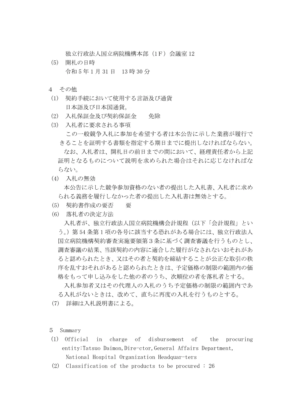 000186207.pdf 3ページ目のプレビュー