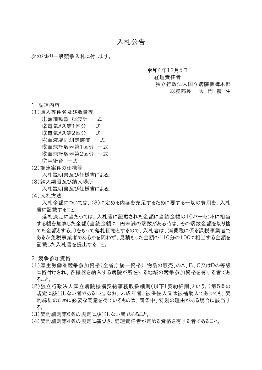 000185778.pdf 1ページ目のプレビュー