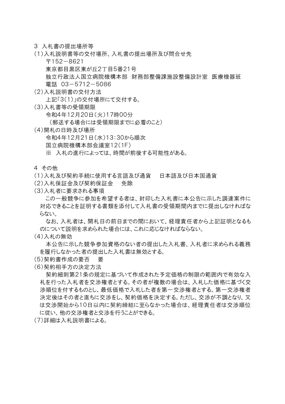 000185778.pdf 2ページ目のプレビュー