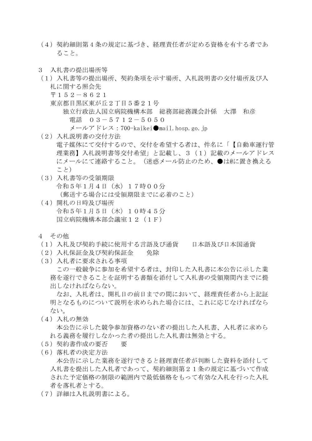000184228.pdf 2ページ目のプレビュー