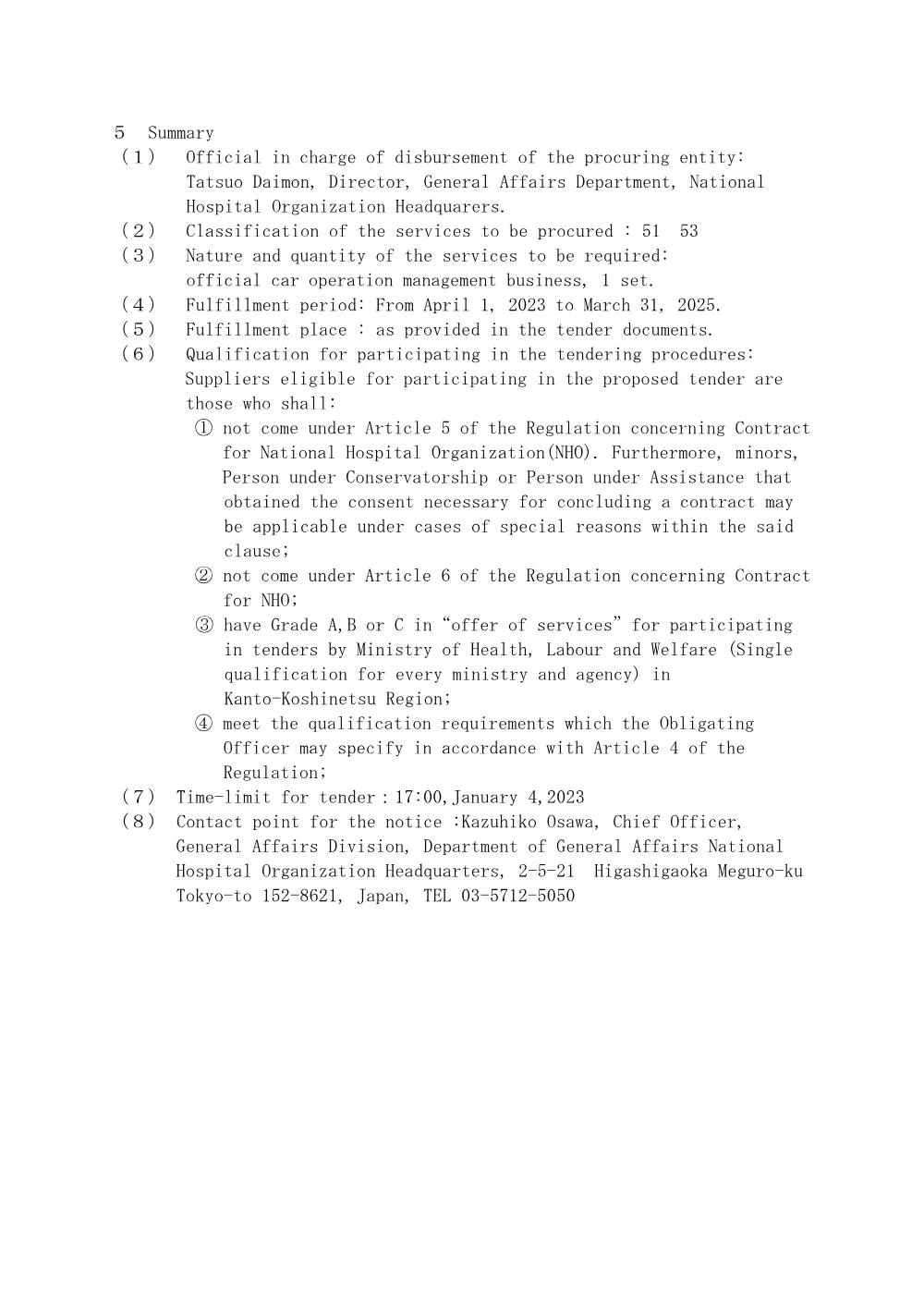 000184228.pdf 3ページ目のプレビュー