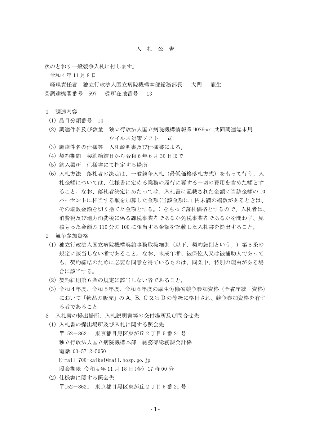 000184123.pdf 1ページ目のプレビュー