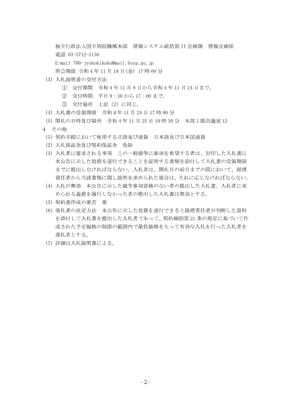 000184123.pdf 2ページ目のプレビュー