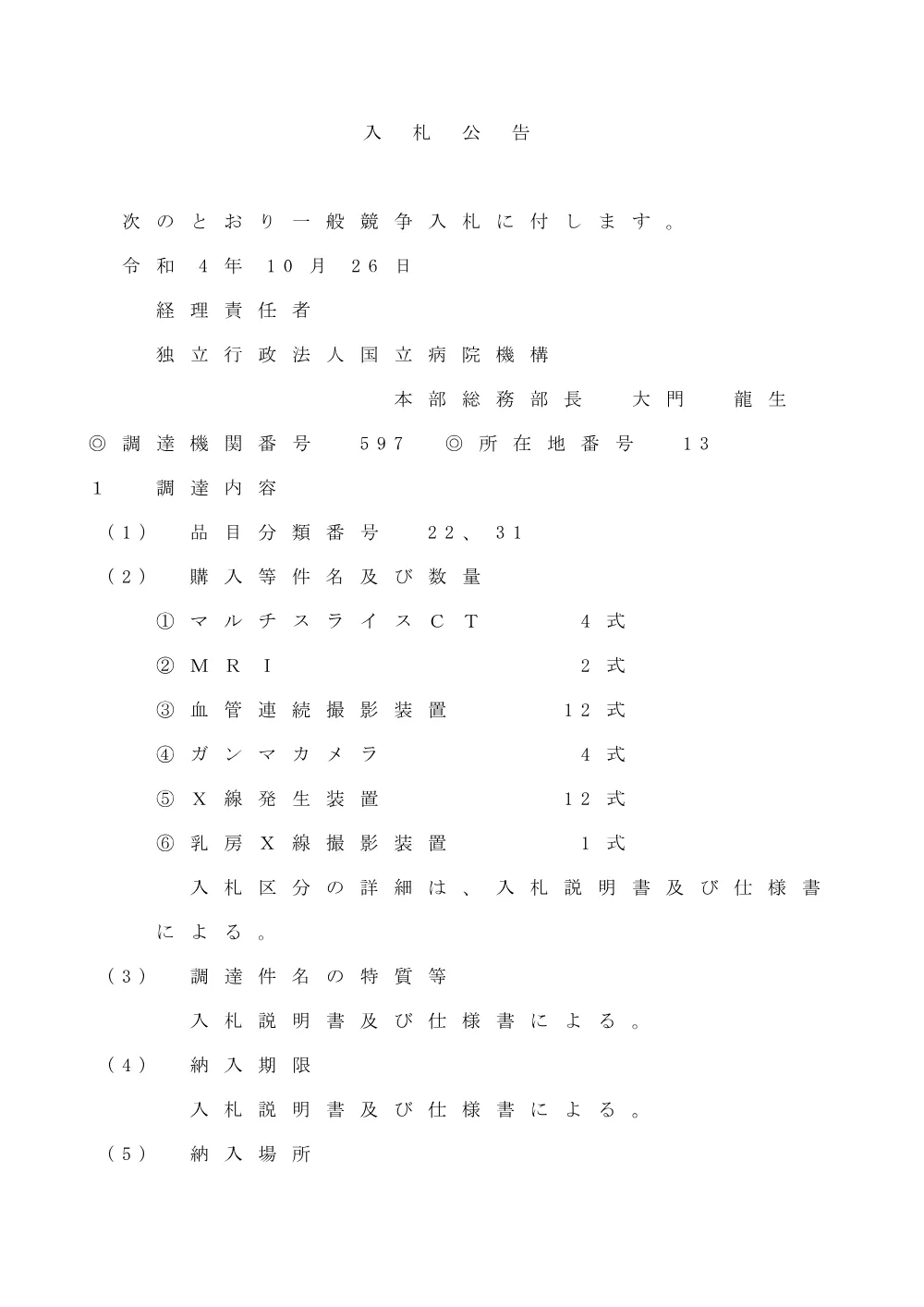000183124.pdf 1ページ目のプレビュー