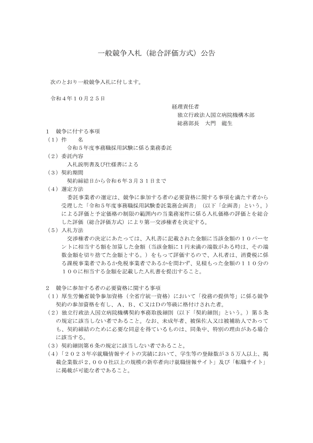 000183076.pdf 1ページ目のプレビュー