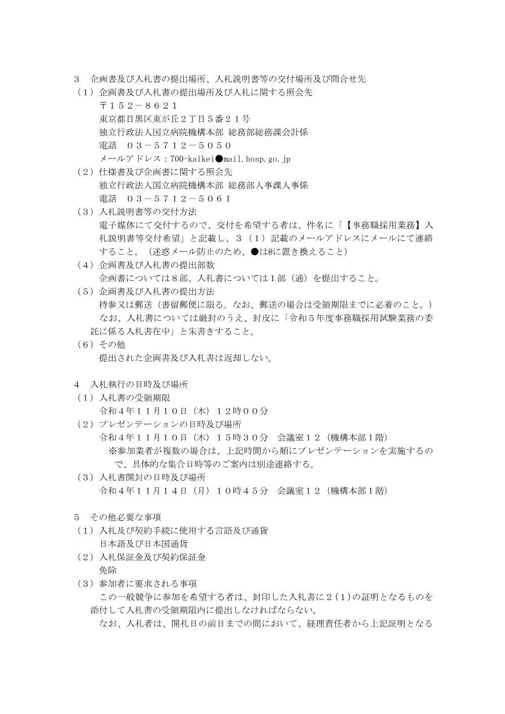 000183076.pdf 2ページ目のプレビュー