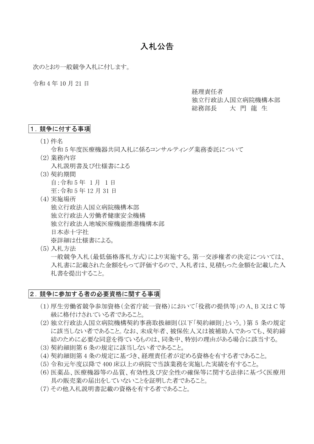000182684.pdf 1ページ目のプレビュー