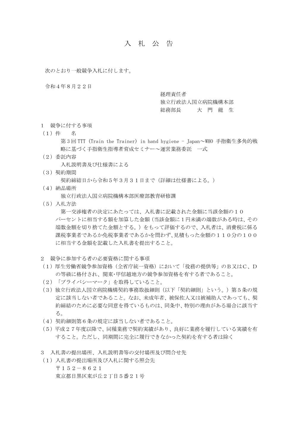 000179382.pdf 1ページ目のプレビュー