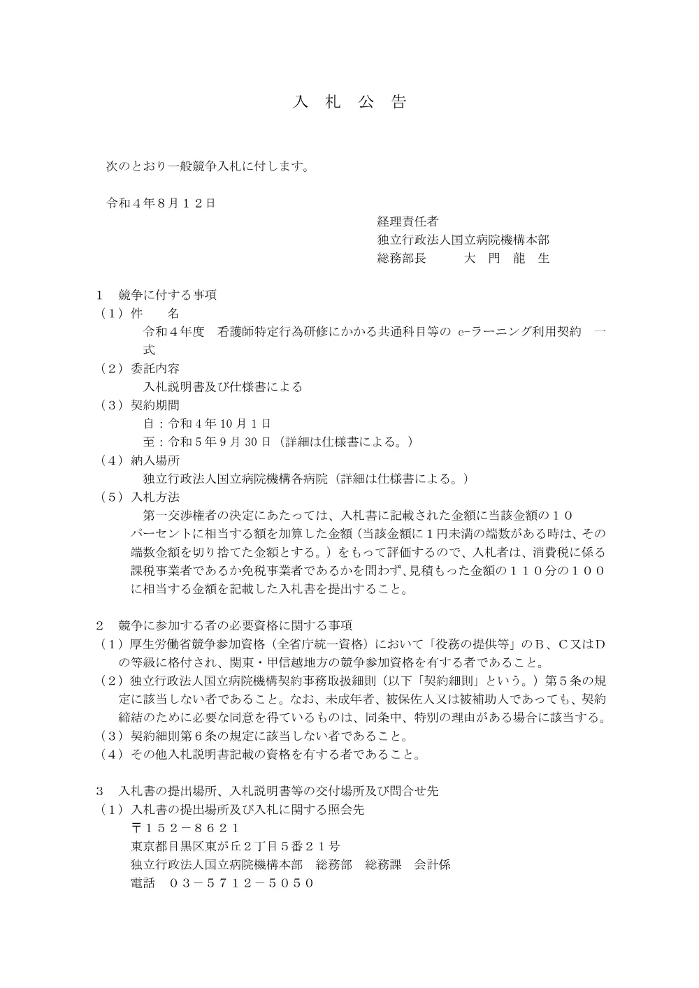 000178879.pdf 1ページ目のプレビュー