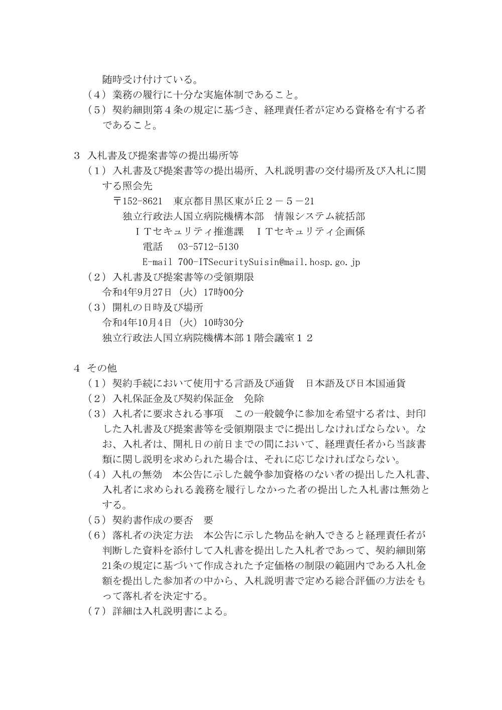 000178630.pdf 2ページ目のプレビュー
