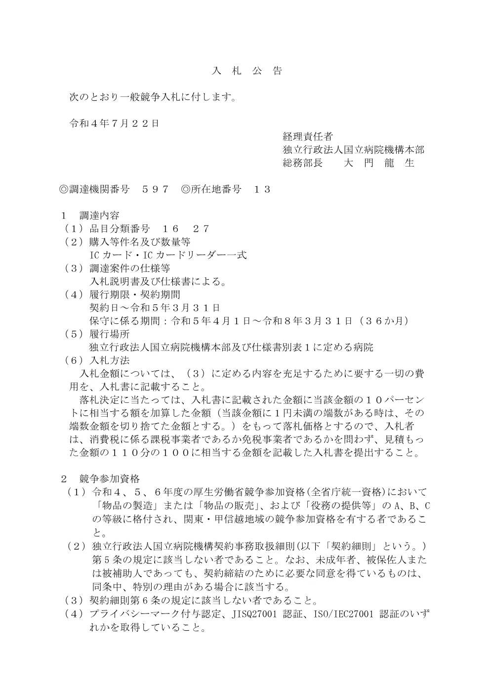 000177835.pdf 1ページ目のプレビュー